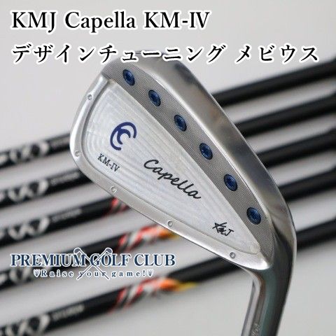 【中古】[B-ランク] アイアンセット その他 KMJ Capella KM-Ⅳ/デザインチューニング メビウス/1FLEX/26[3010]