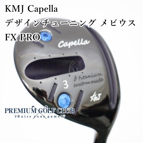 【中古】[Bランク] フェアウェイウッド その他 KMJ Capella/デザインチューニング メビウスFX PRO/1FLEX/15.5[3008]
