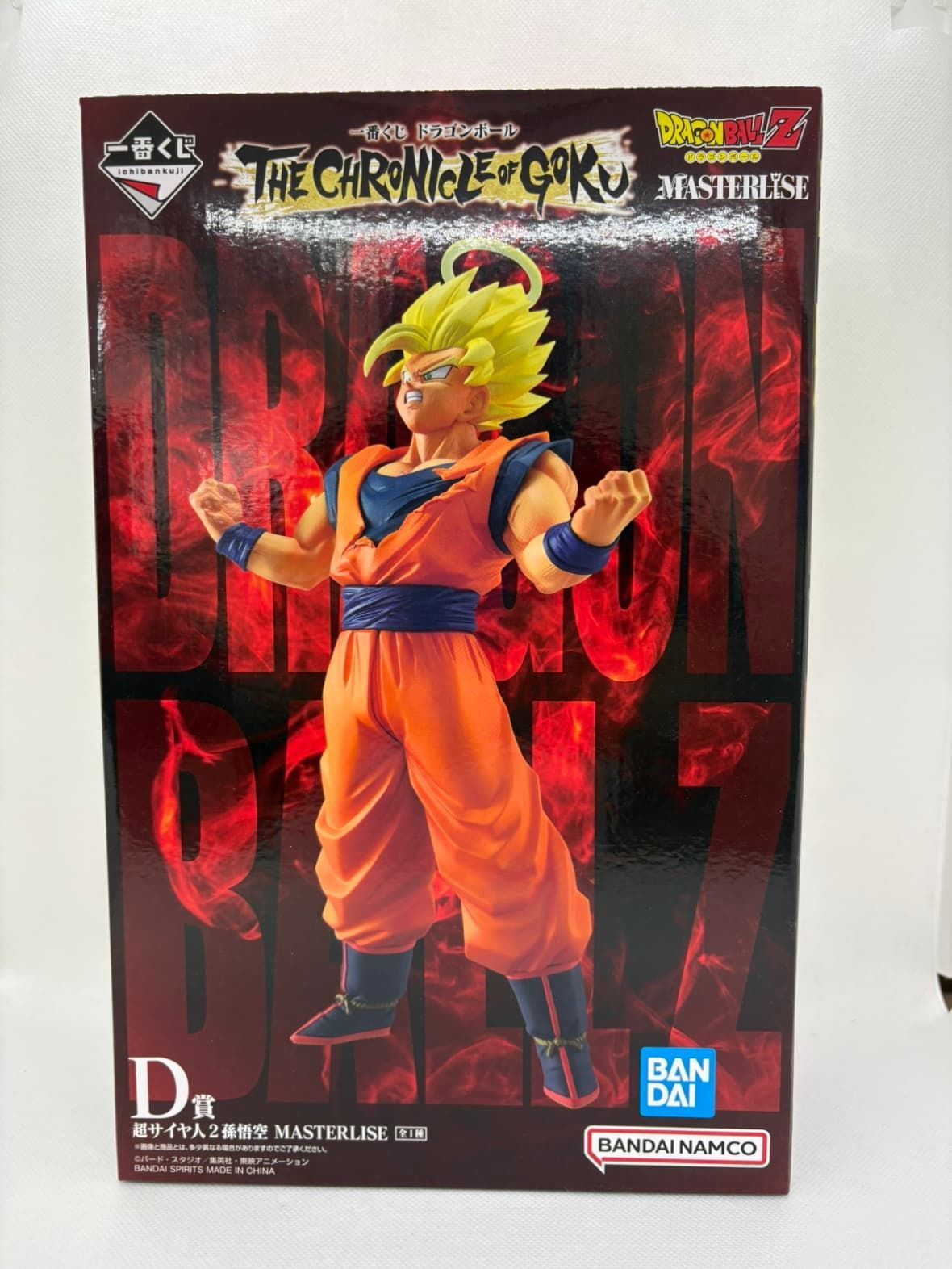 中古】【未開封】超サイヤ人2孫悟空 「一番くじ ドラゴンボール THE