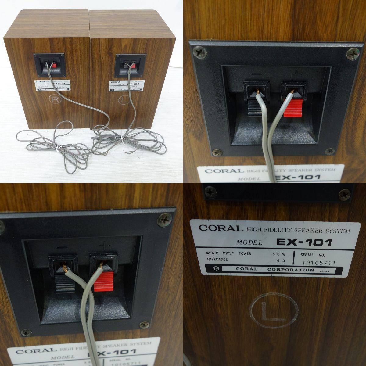 CORAL コーラル 2-WAY スピーカー ペア EX-101W ※中古 - メルカリ
