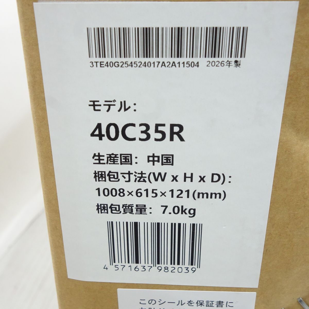 未開封】ハイセンス 40V型 フルハイビジョン液晶テレビ 40C35R - メルカリ