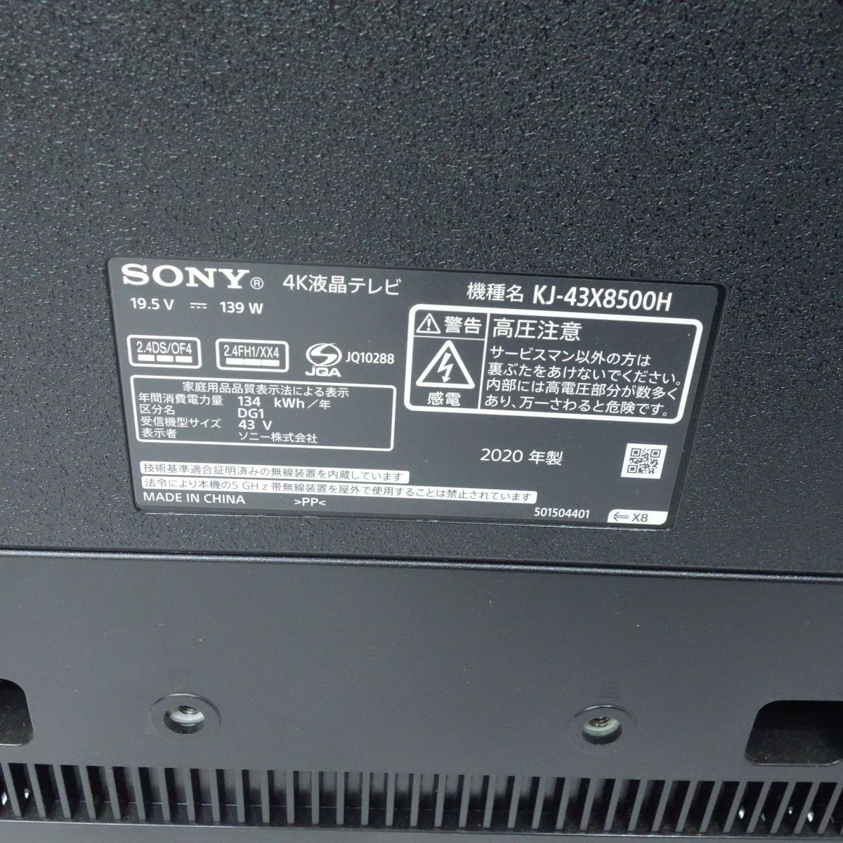 SONY ソニー BRAVIA ブラビア 4K液晶テレビ KJ-43X8500G 43インチ