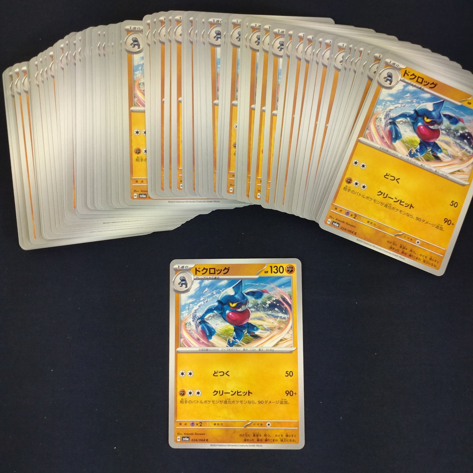 P100662(とう) ポケモンカード ドクロッグ 100枚 まとめ売り pokemon