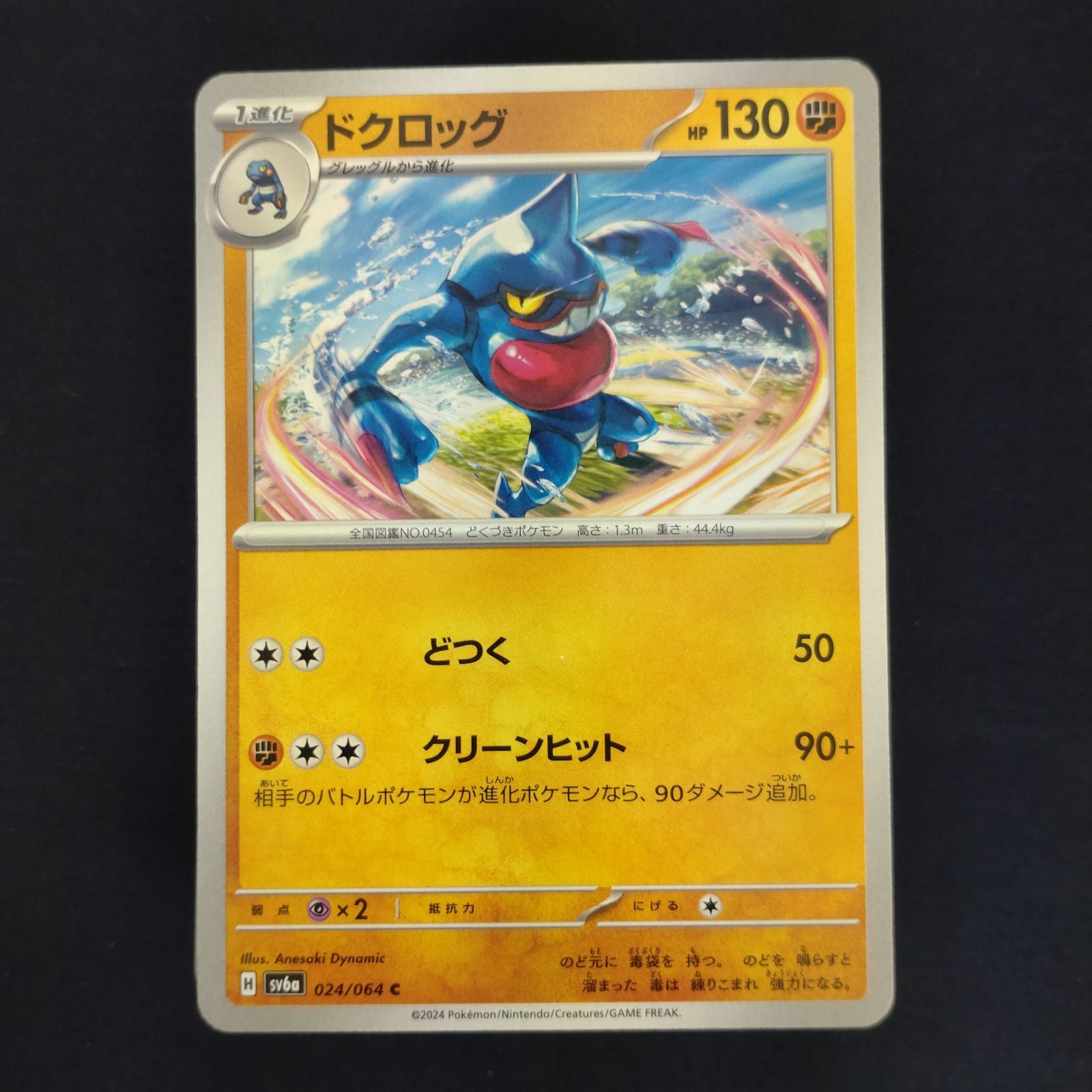 P100662(とう) ポケモンカード ドクロッグ 100枚 まとめ売り pokemon