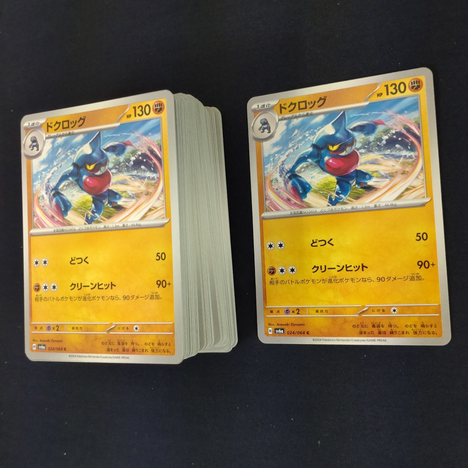 P100662(とう) ポケモンカード ドクロッグ 100枚 まとめ売り pokemon