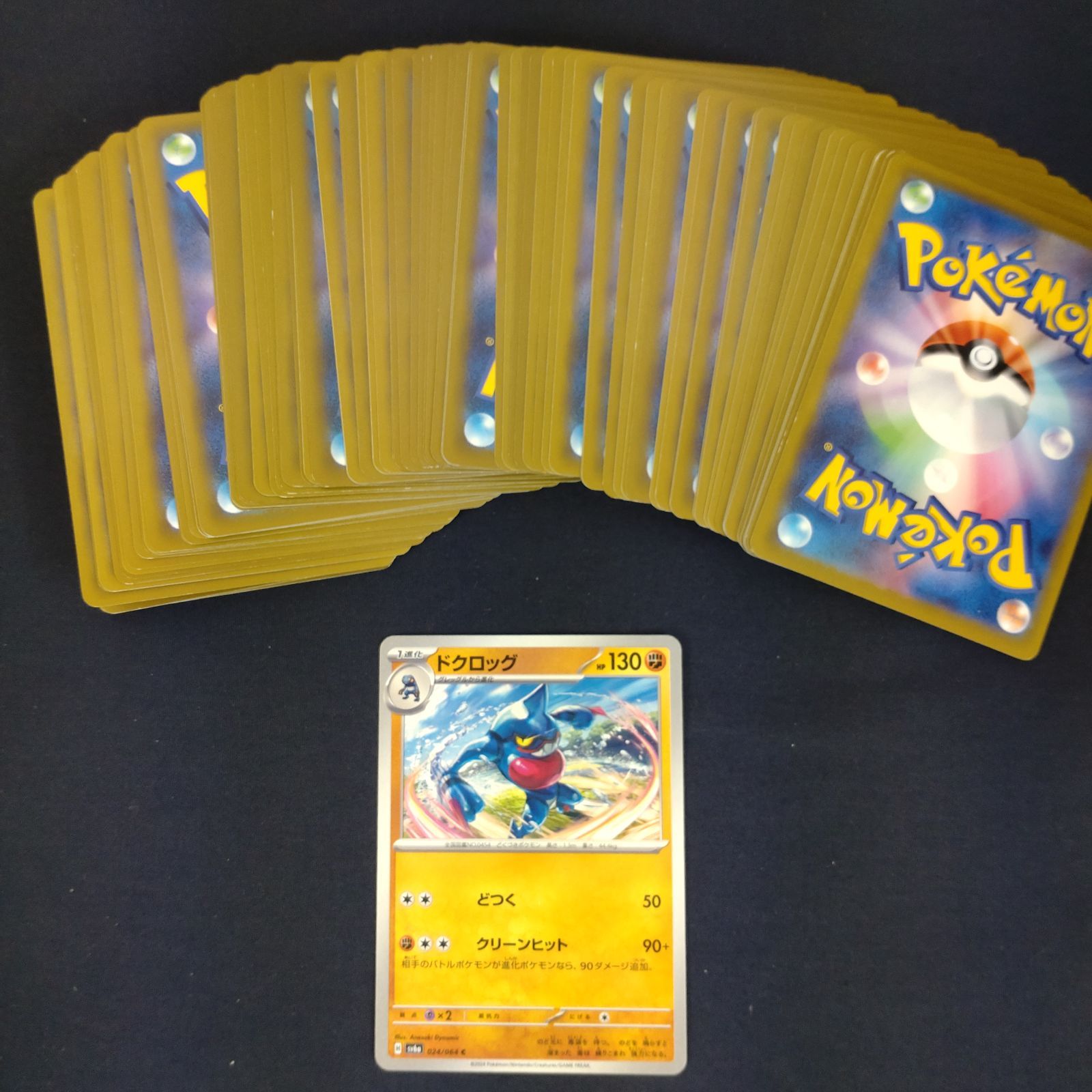 P100662(とう) ポケモンカード ドクロッグ 100枚 まとめ売り pokemon