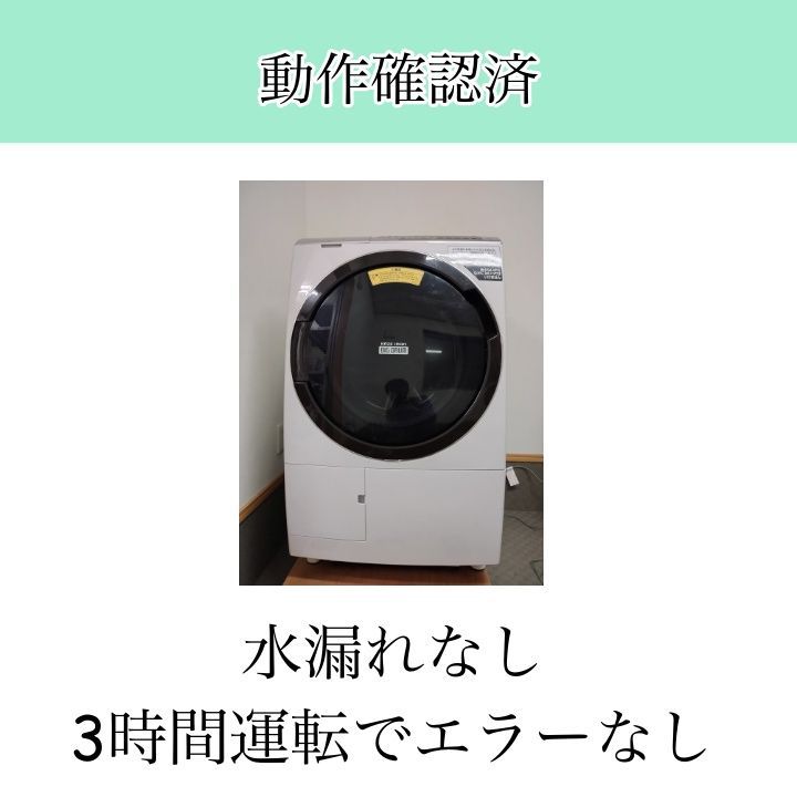 分解清掃済】日立・BD-SX110EL 2020 ビッグドラム・ドラム式洗濯機
