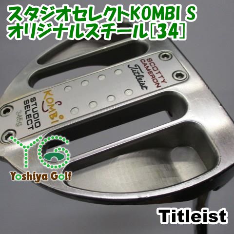 パター タイトリスト スタジオセレクトKOMBI S/オリジナルスチール[34]//4[142590]