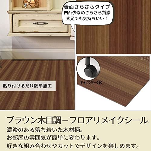 フロアシート 床リメイクシート フローリングシート 防水 フロアタイル