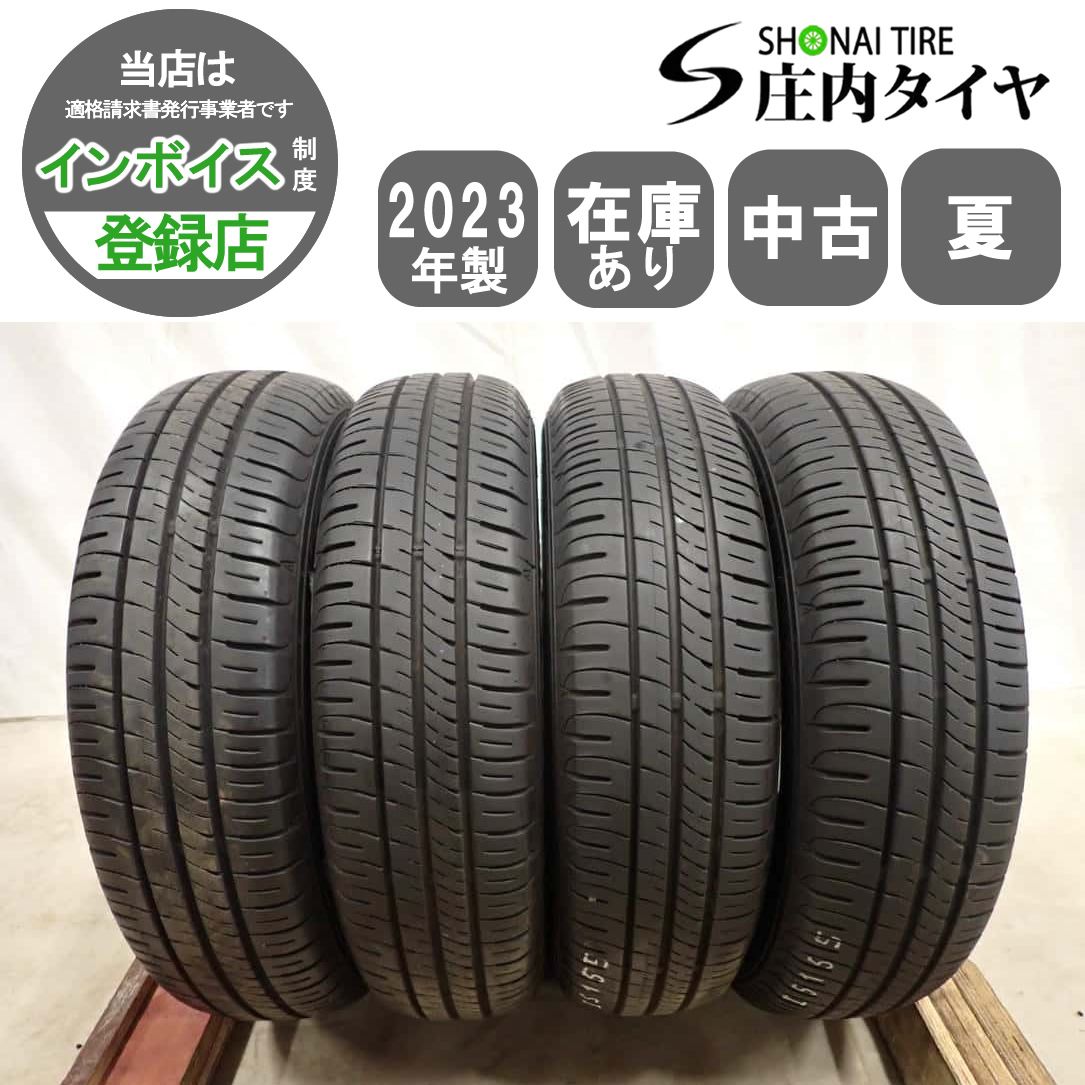 夏4本 会社宛 送料無料 145/80R13 75S ダンロップ エナセーブ EC204 2023年製 タント ミラ ムーヴ スペーシア プレオ モコ N-BOX NO,I5155