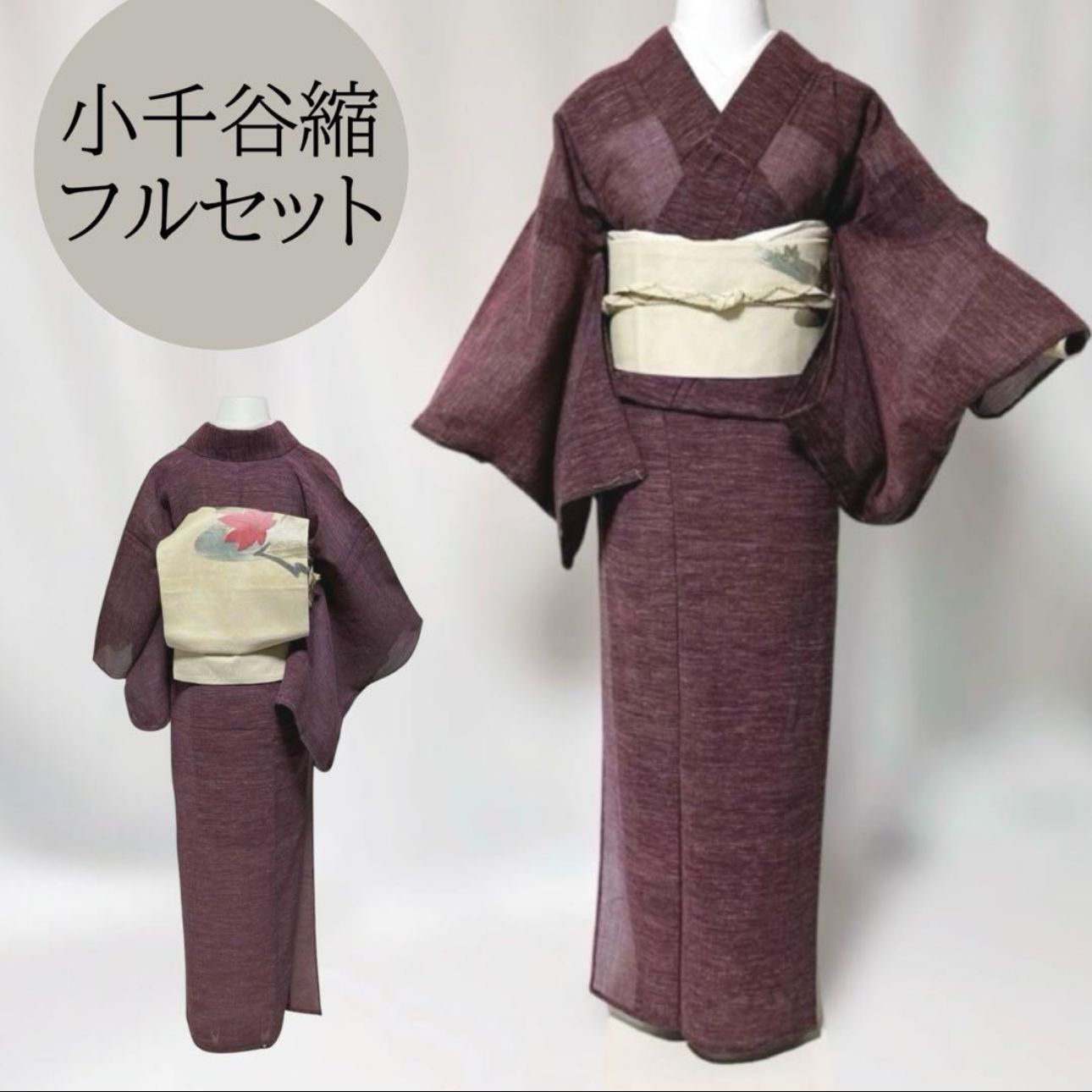 【5/4まで期間限定】赤八掛地 絹100% と小千谷縮の帯揚　セット　新品未使用 未着用 小千谷縮 小紋 フルセット 夏帯 夏帯締め 四季対応帯揚げ