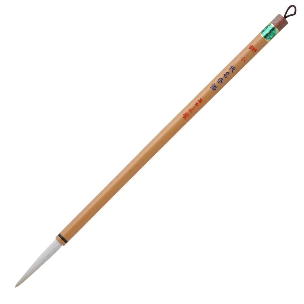 新品 あかしや 書道筆 特製 仮名条幅 小 A010124
