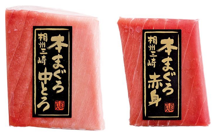 【令和8年7月31日までの期間限定商品】神奈川 ｢三浦三崎｣ 本まぐろの詰合せ 2460051 中ﾄﾛ100g･赤身100g