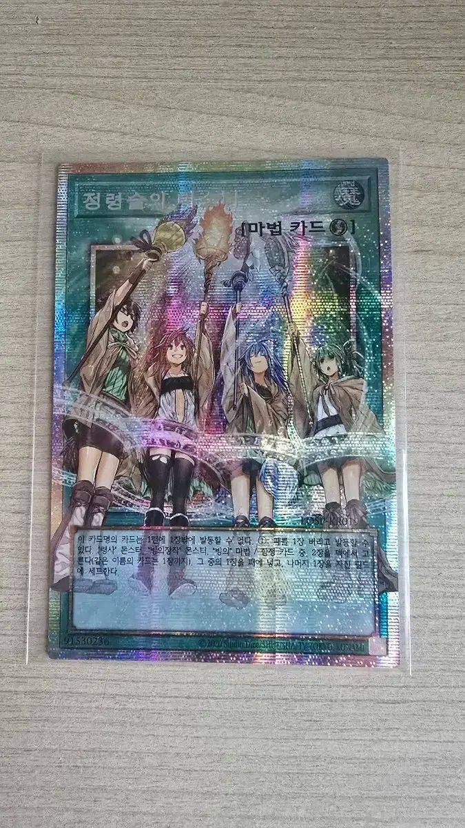 遊戯王 精霊術のマスターカード (LEE Limit OVER SPECIAL PACK 開封)