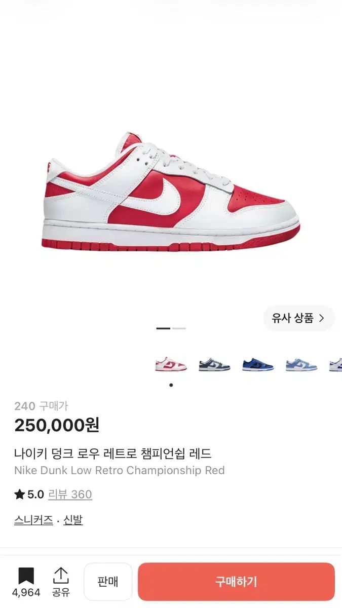 ナイキ ダンク ロー レトロ チャンピオンシップ レッド 240 13,329円