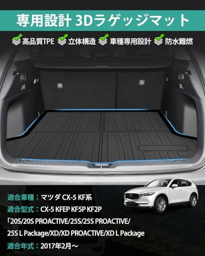 Mixsuper マツダ CX-5 KF系 ラゲッジマット トランクマット 3Dラゲージトレイ MAZDA CX5 H29.2? 立体 カーゴマット ラゲージトレイ TPE材質 防水性 耐摩擦 耐汚れ 内装パーツ 1PCSセット (マツダ C 866ba6bf