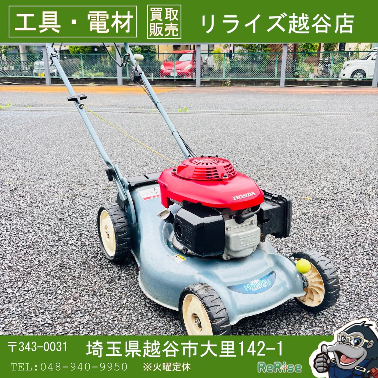 ◆ホンダ(HONDA) エンジン歩行式芝刈機 HRG415H 【中古動作確認済み！】【越谷店】