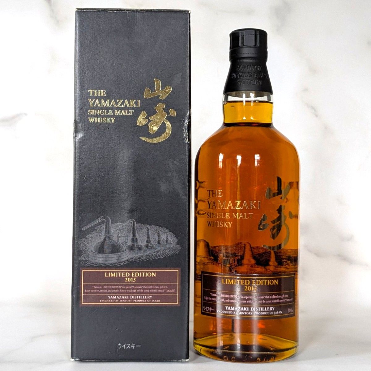 SUNTORY 山崎 2015 サントリー リミテッドエディション 箱付 山崎 リミテッドエディション 2015 未開封 箱付 - メルカリ