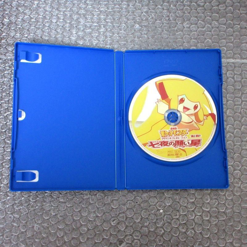 七夜の願い星ジラーチ DVD - メルカリ