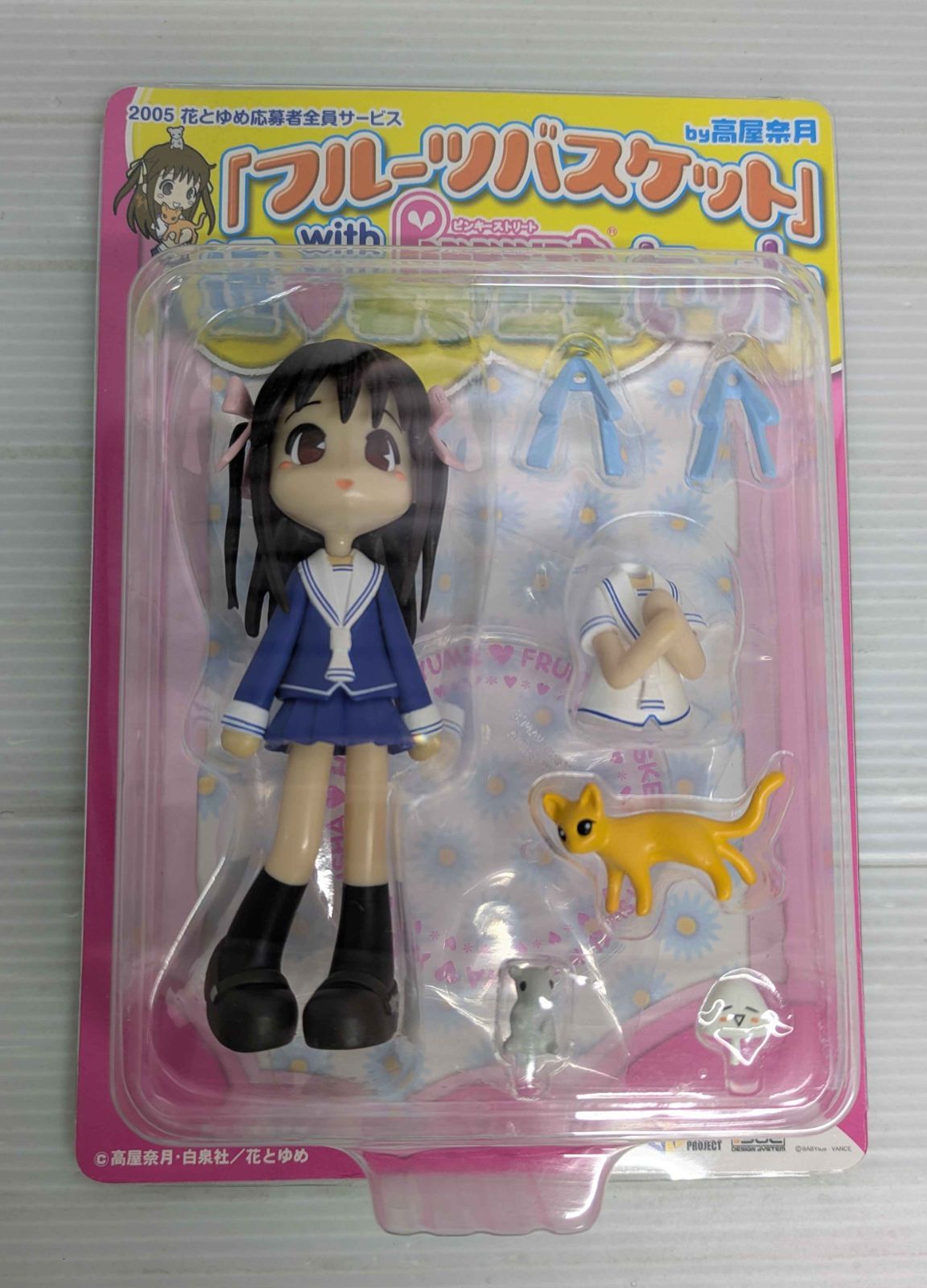 【未開封品】本田透 withピンキーストリート 着せ替えセット「フルーツバスケット」2005年花とゆめ応募者全員サービス【テカリ等有】