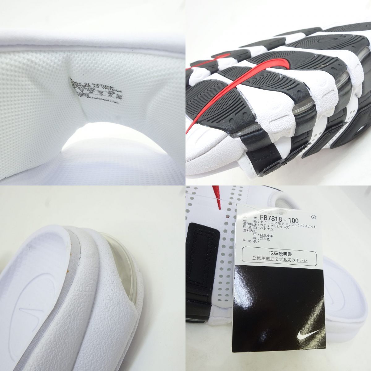 未使用】NIKE ナイキ AIR MORE UPTEMPO SLIDE エア モア アップテンポ