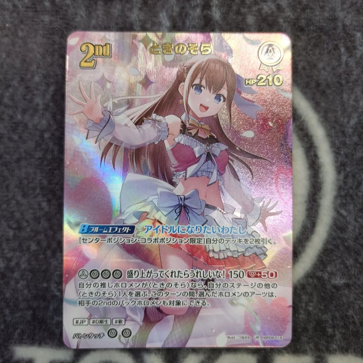 ホロカ ときのそら UR 2nd バウンサーバウンド ホロカ ときのそら 2ndバウンサーバウンド版UR1枚 - メルカリ