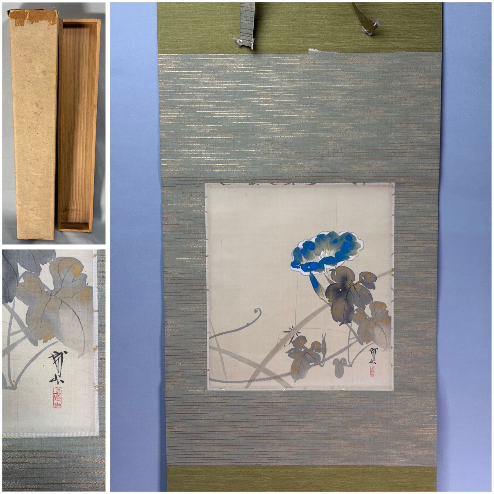 茶道具】武山筆 『朝顔図』 茶掛 掛軸 軸C352 - メルカリ