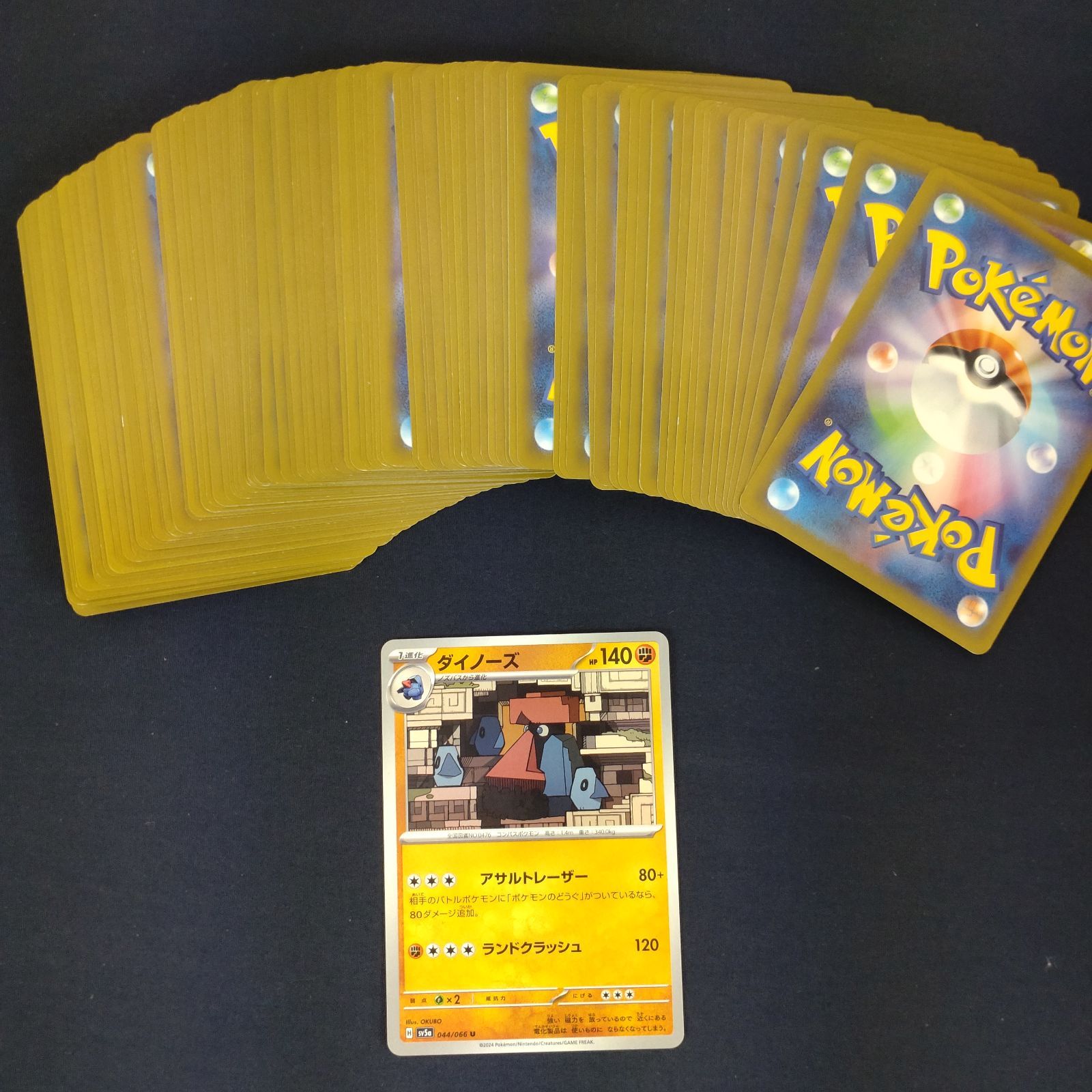 P100680(とう) ポケモンカード ダイノーズ 100枚 まとめ売り pokemon