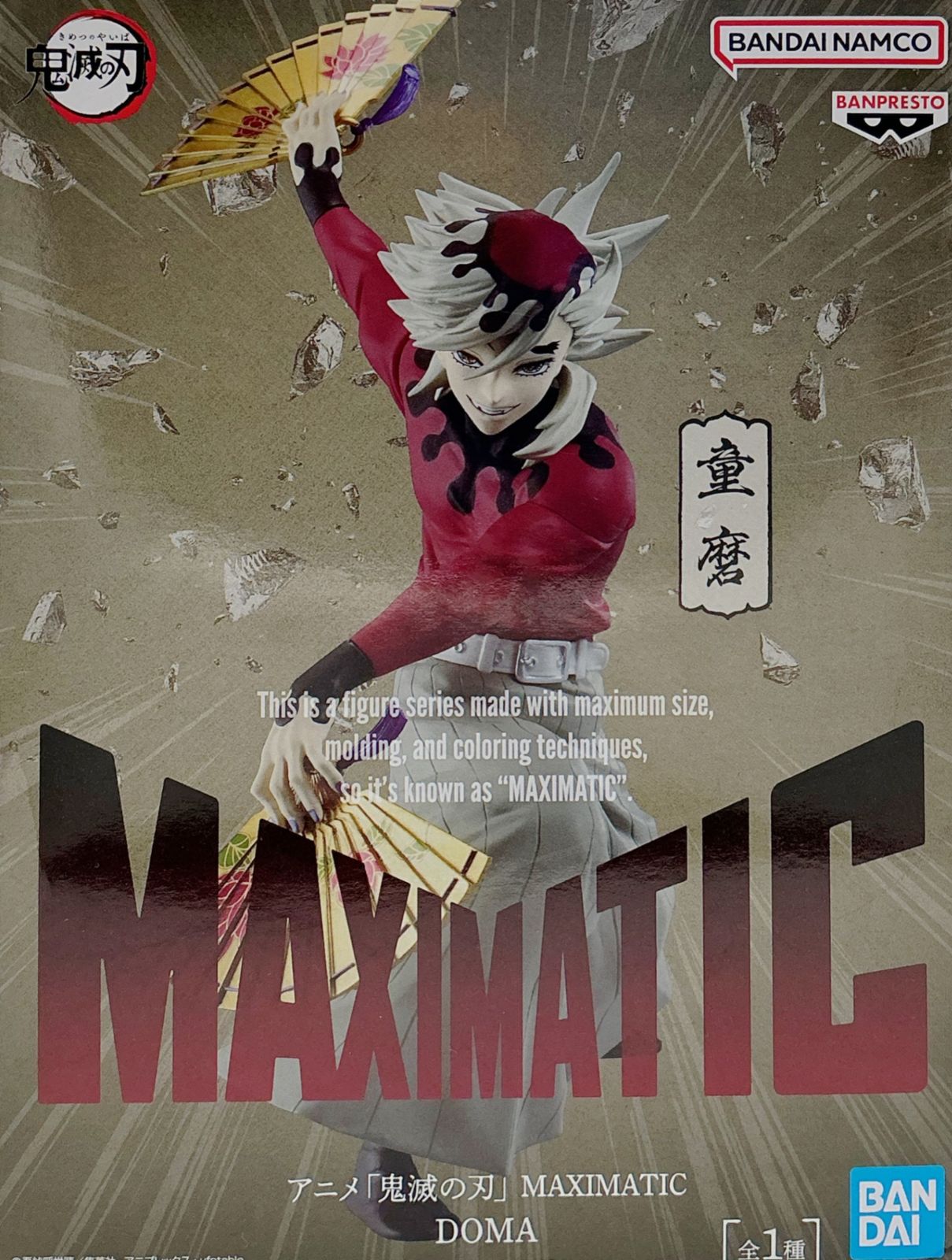 アニメ「鬼滅の刃」 MAXIMATIC DOMA 童磨 フィギュア【未開封】 - メルカリ