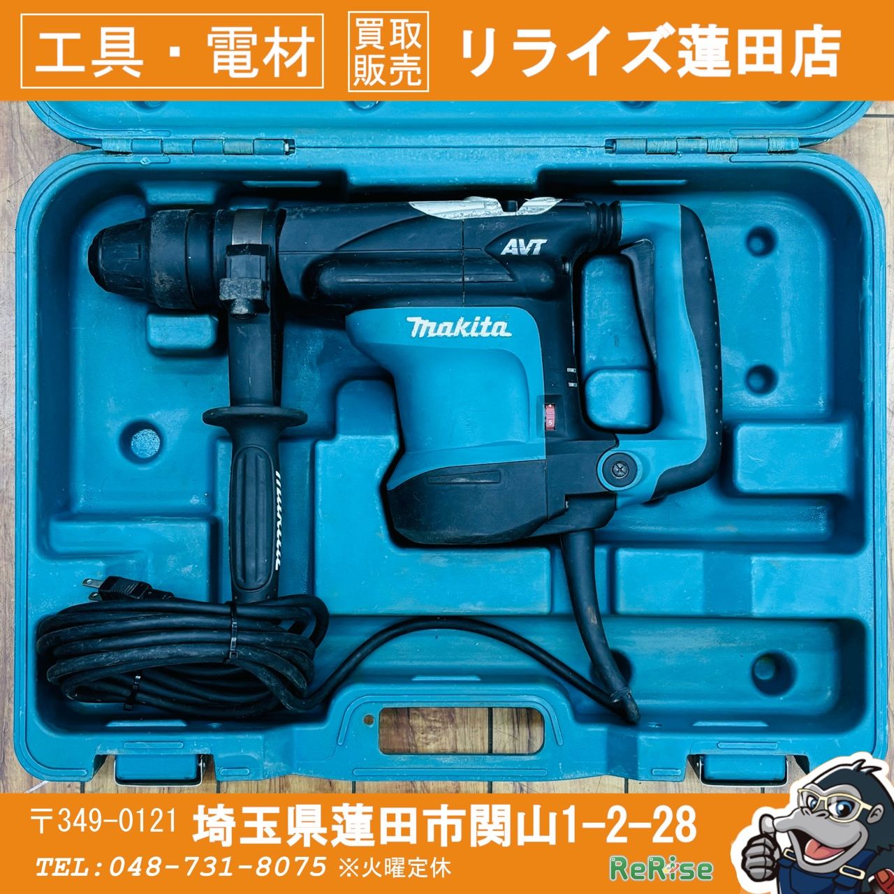 動作良好 makita マキタ 35mm ハンマドリル HR3541FC 【リライズ蓮田店】