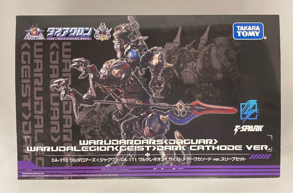 タカラトミー ワルダロアーズ<ジャグワ>ワルダレギオン<ガイスト>ダークカソードver.スリーブセット