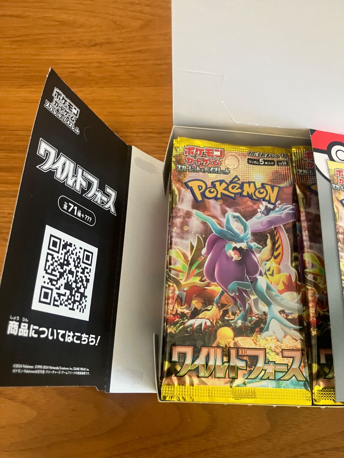 ワイルドフォース 1BOX ペリペリなし 封入率一致 - メルカリ
