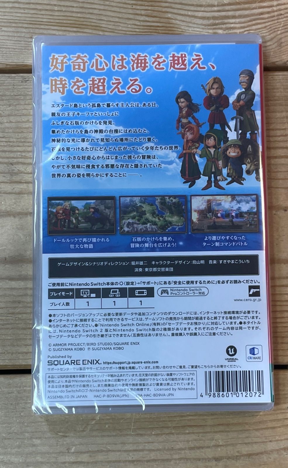 20】新品 未開封 Switchドラゴンクエスト7 Reimagined - メルカリ