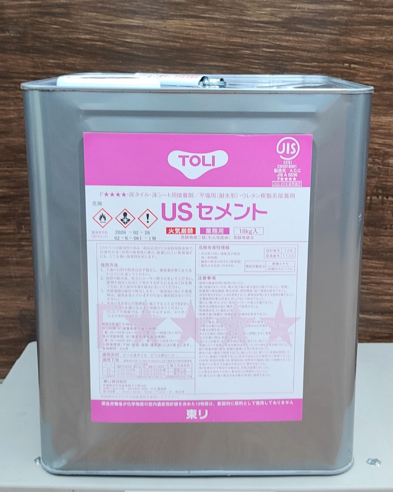 【未使用品】東リ　USセメント　業務用　18kg　床タイル・床シート用接着剤 / 平場用（耐水形）　ウレタン樹脂系接着剤