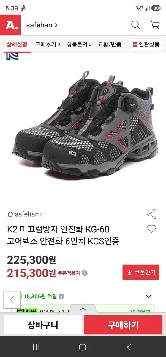 K2 KG-60 ゴアテックス ダイアル安全靴 245サイズ