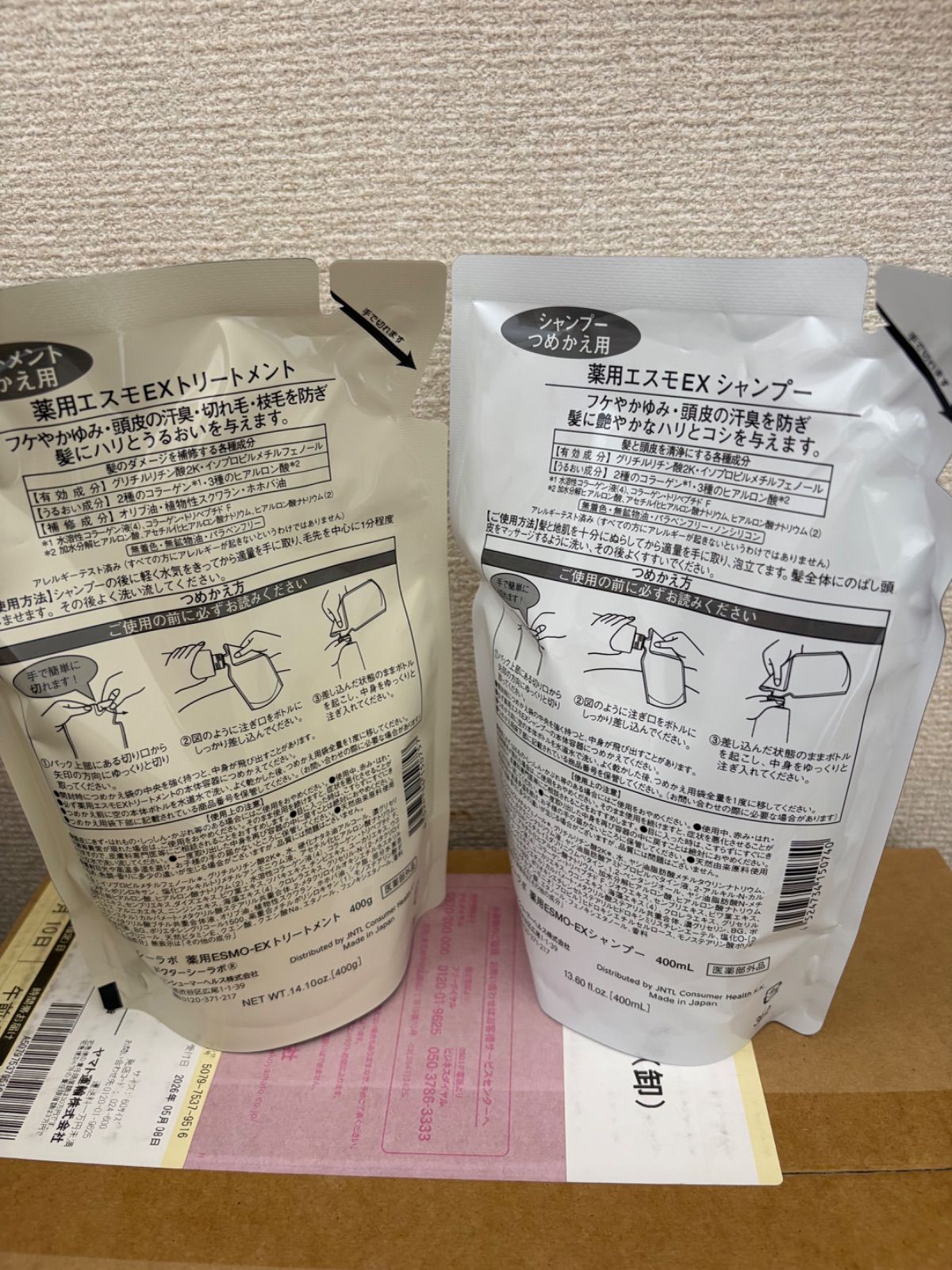 ドクターシーラボESMO-EX 薬用シャンプー / 薬用トリートメント - 内容