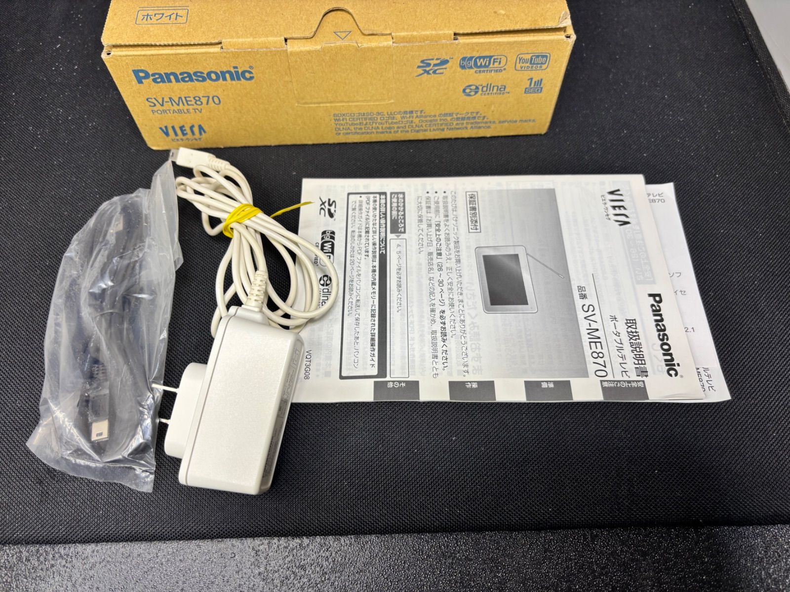 Panasonic SV-ME870 ポータブルテレビ パナソニック ポータブルワンセグテレビ Panasonic SV-ME870 本体のみ