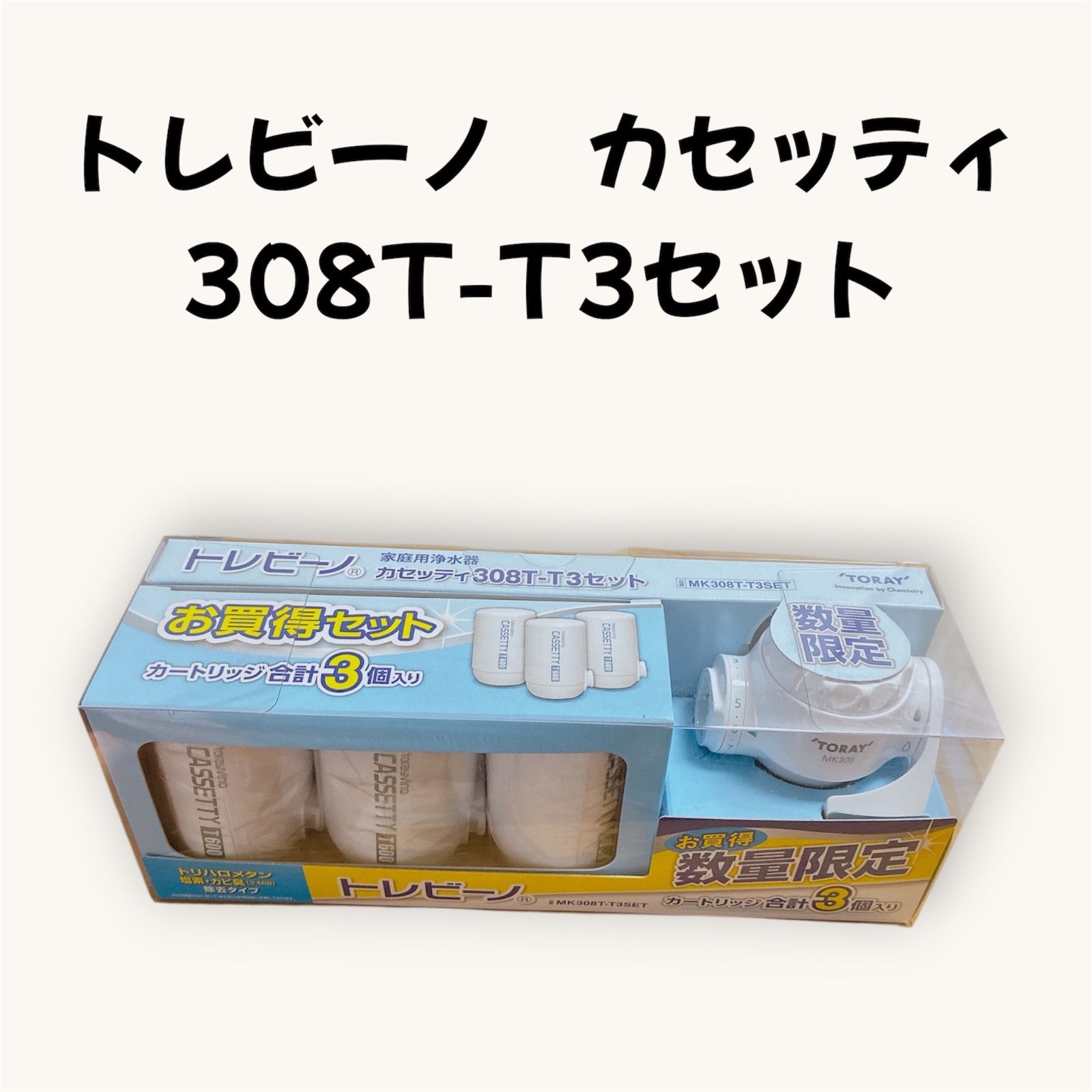 未開封品】トレビーノ カセッティ 308T-T3セット - メルカリ