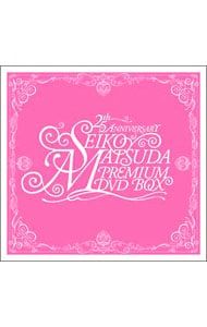 DVD／【三方背BOX・ブックレット付】25th Anniversary Seiko Matsuda PREMIUM DVD-BOX