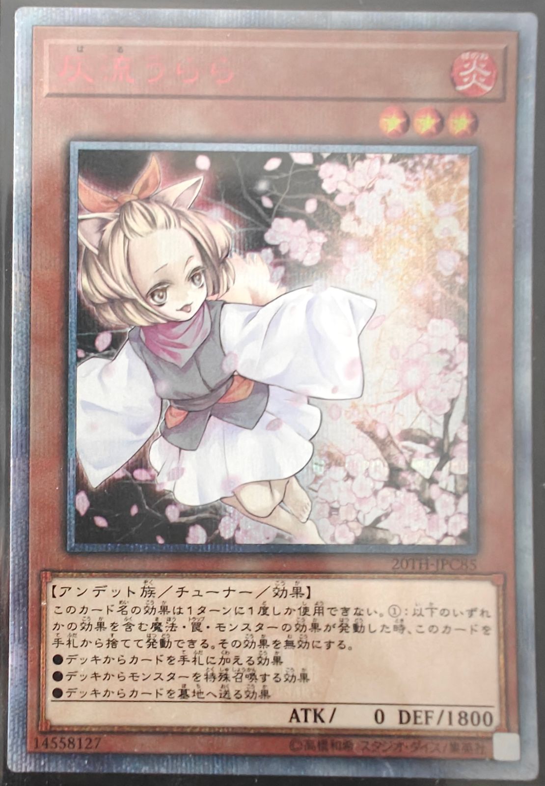 灰流うらら / 日版 / 20th SE / 20th ANNIVERSARY LEGEND COLLECTION