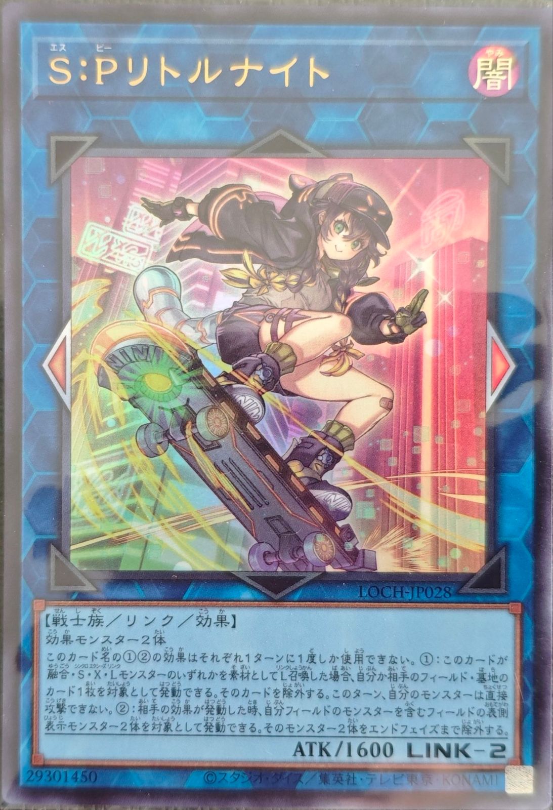 PSEまとめ売り リトルナイト他【LIMIT OVER COLLECTION】 S：Pリトルナイト / 日版 / UR / LIMIT OVER COLLECTION －THE HEROES