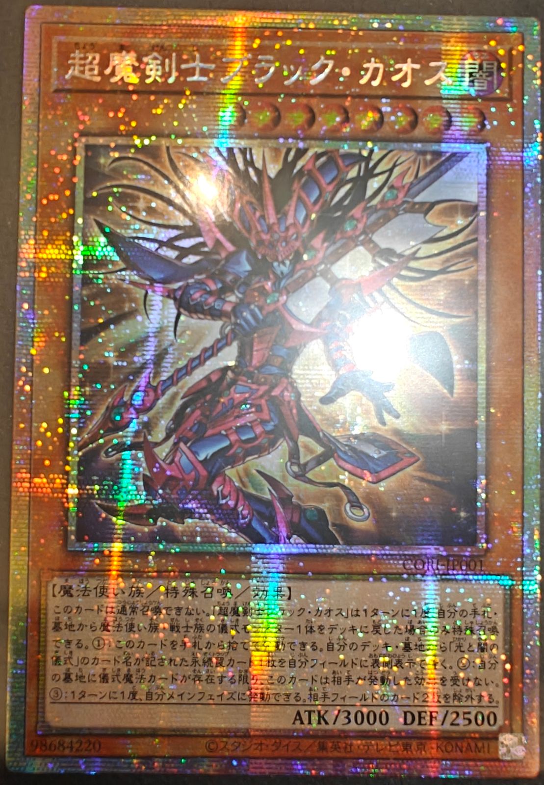 三幻神 ラーの翼神竜 初期 psa10 遊戯王 G4 貫通シク ラー PSA10ラーの