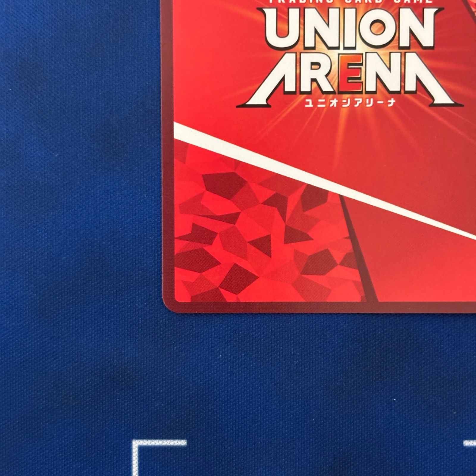 ユニオンアリーナ 無職転生 SR 星2 パラレル ナナホシ UNION ARENA