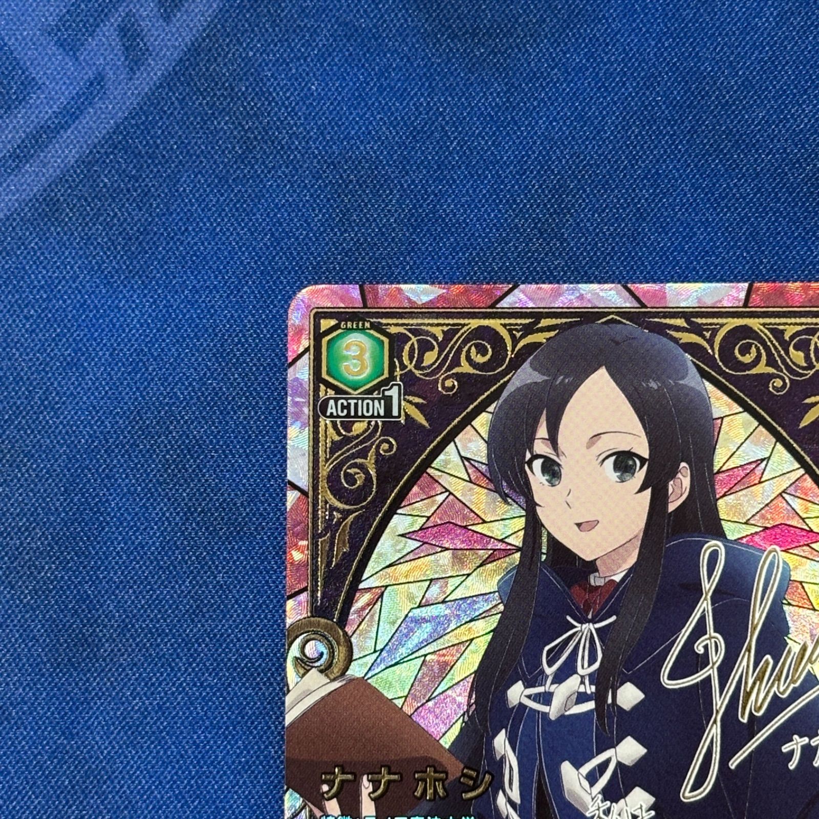 ユニオンアリーナ 無職転生 SR 星2 パラレル ナナホシ UNION ARENA