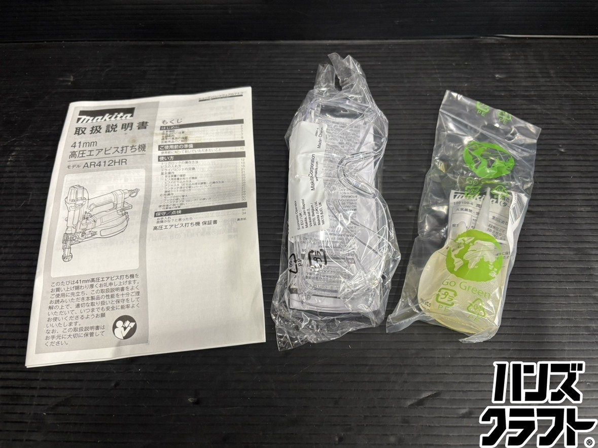 ♭【未使用品】マキタ makita AR412HRM 41mm高圧エアビス打ち機 青【中古】【熊本けやき通り店】