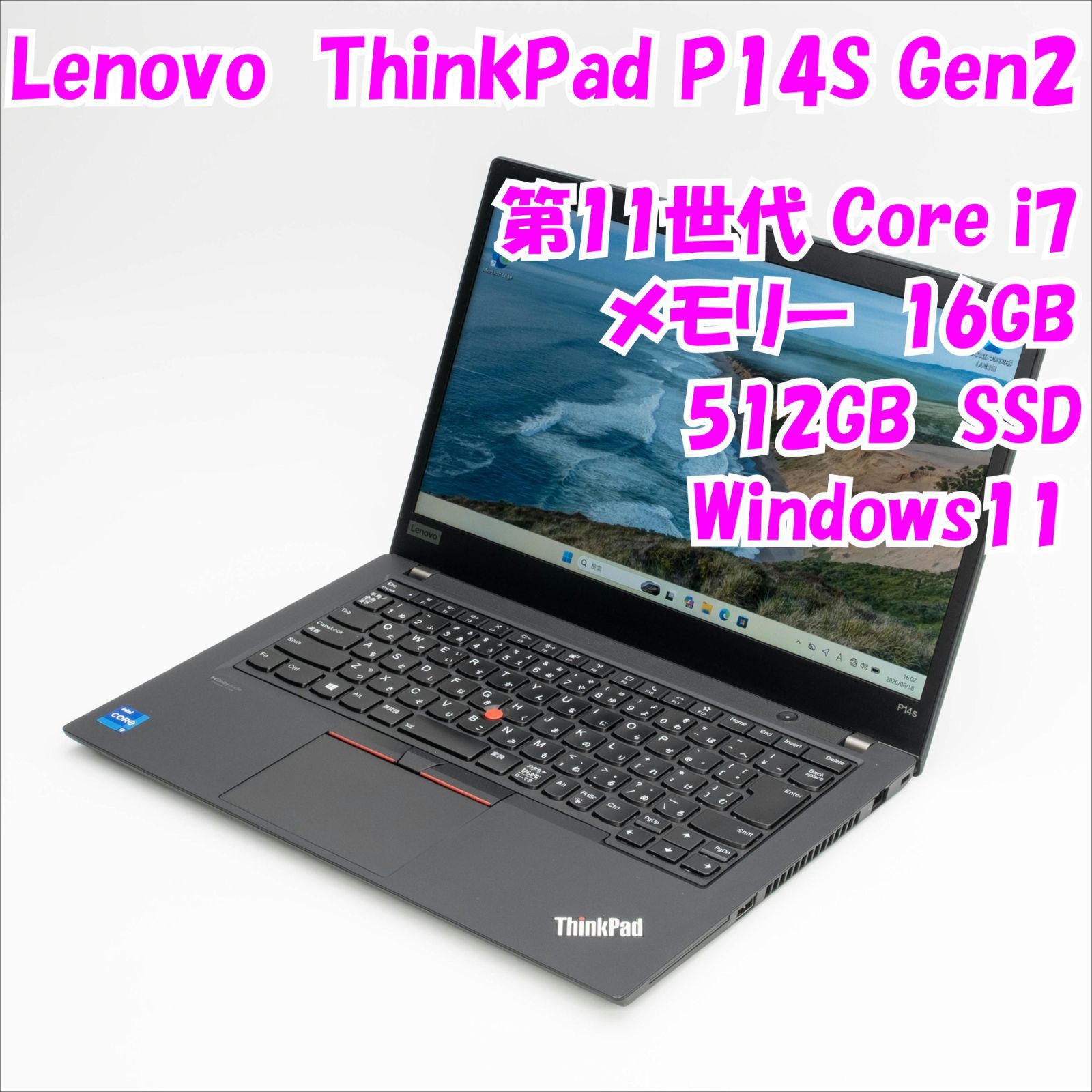 【中古品】ThinkPad P14S Gen2　Lenovo　14インチノートパソコン　Windows11　管35345