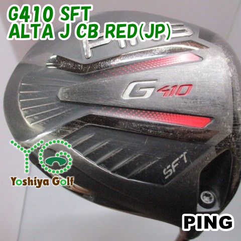 ドライバー ピン G410 SFT/ALTA J CB RED(JP)/SR/10.5[150750]