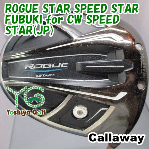 ドライバー キャロウェイ ROGUE STAR SPEED STAR/FUBUKI for CW SPEED STAR(JP)/R/10.5[151255]