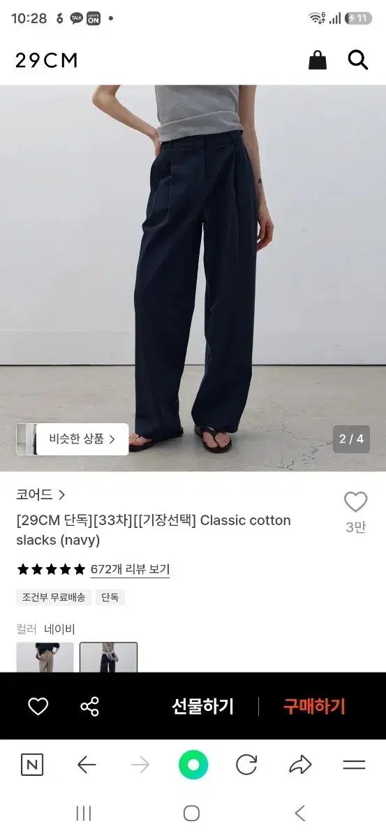 コアClassicコットン スラックス xs 新品