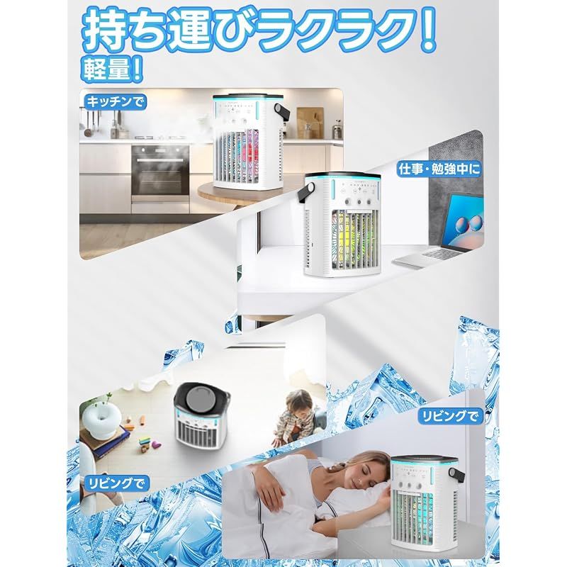 【新品】 冷風機 強力 人気【2026最新昇級・噴霧量3倍にUP・強清涼感】 卓上クーラー 冷風扇 水タンク1000ml大容量 軽量 加湿 卓面濡れない 30db静音 空気清浄 9W省エネ タイマー機能 3段階風力 3段階ミスト 上下角度調整 ミニクーラー 氷 【新品】 冷風機 強力 人気【2026最新昇級・噴霧量3倍にUP・強清涼感】 卓上クーラー 冷風扇 水タンク1000ml大容量 軽量 加湿 卓面濡れない 30db静音 空気清浄 9W省エネ タイマー機能 3段階風力 3段階ミスト 上下角度調整 ミニクーラー 氷